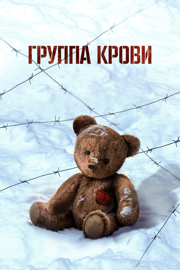 Постер сериала